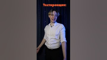 Собеседование у ТЕСТИРОВЩИКА #юмор #python #игры #unity #программирование