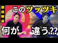 【卓球】ツッツキが苦手な方へ！原因と解決策を徹底解説！