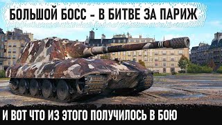 Jagdpanzer E 100 ● Вот на что способен танк с 420 мм пробития! Сносит все на своем пути в игре