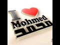 اغنية عيد ميلاد سعيد محمد  Happy birthday mohamed 🎂