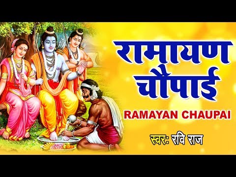 เคฎเคเคเคฒ เคญเคตเคจ เค
เคฎเคเคเคฒ เคนเคพเคฐเฅ Mangal Bhawan Amangal Haari I Dashrath Ke Ghar Janme Ram - Ravi Raj