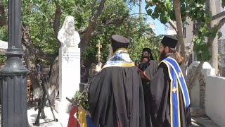 Εορτασμός της 204ης Επετείου κήρυξης της Σαμιακής Επανάστασης