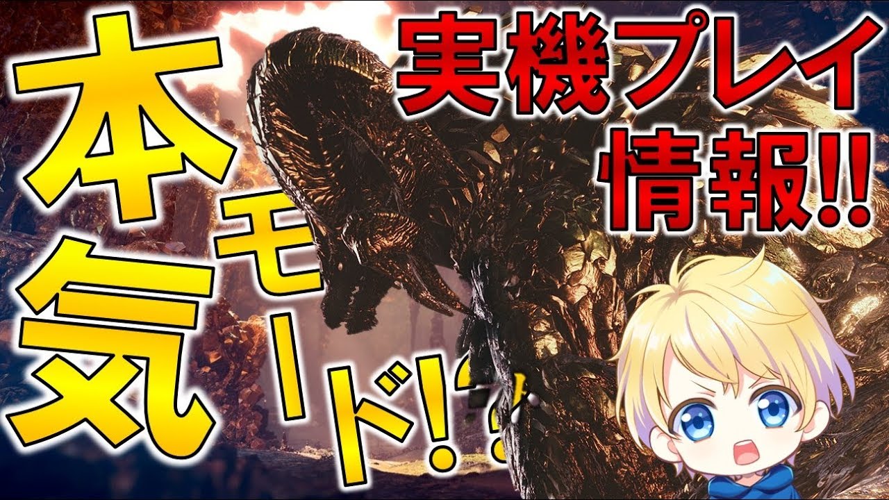 Mhw マム タロトの弱点やクエストの進め方などのまとめ ６４ モンハン実況 Youtube