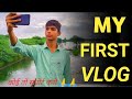 My first vlog   my first on youtube  rahul jangid vlogs 