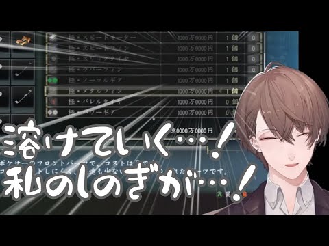 有り金を全部ポケサーのパーツに溶かす加賀美ハヤト Vtuberまとめ動画 有り金を全部ポケサーのパーツに溶かす加賀美ハヤト Vtuberまとめ動画