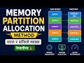 Memory partition allocation method |Operating system |In Nepali | Easy explanation 