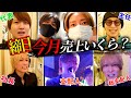 【月間1億超】ホストクラブの締日に密着!!!普段は見れない営業中の風景も