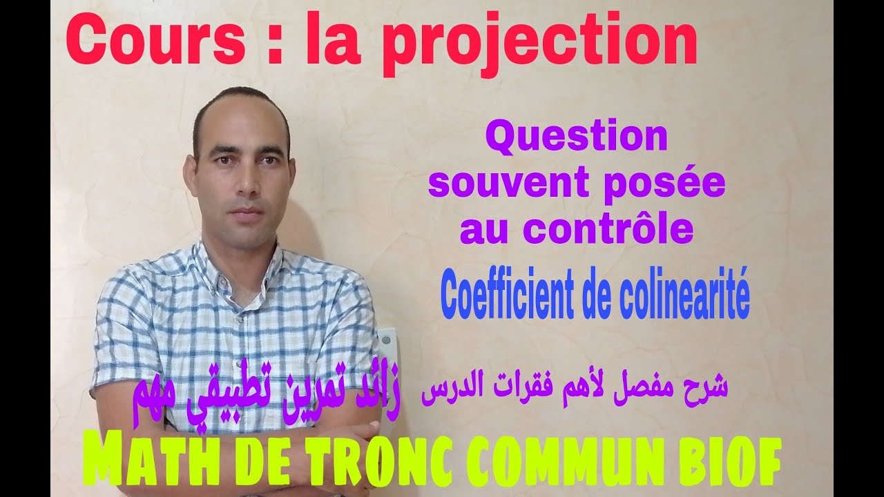 cours: la projection------video1