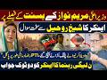 Maryam Nawaz Basant Plan Impact – Anchor Hard Talk to Sheikh Rohail Asghar |PTI Protest &amp; Imran Khan