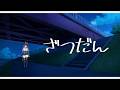云年ぶりの純然たる雑談