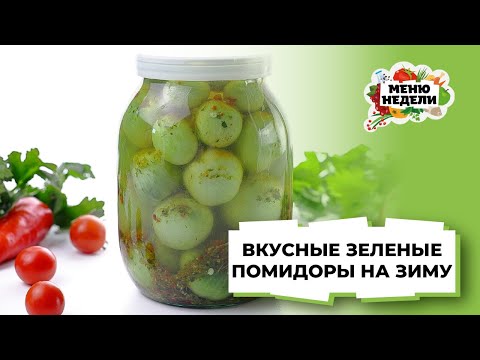 Маринованные томаты