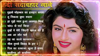 Hindi Gana🌹Sadabahar Song 💖हिंदी गाने 💔Purane Gane Mp3 💕Filmi Gaane अल्का याग्निक कुमार सानू गीत