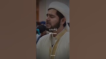 تلاوت احساسی سوره احزاب آیه 35 2023 توسط محمد لویق قوری