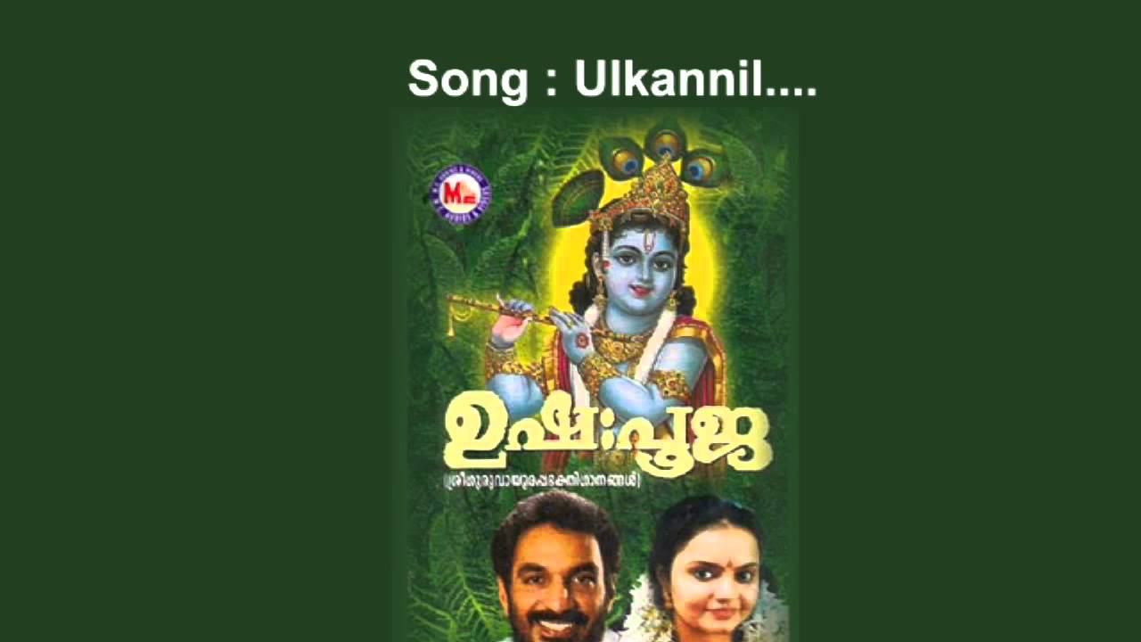 Watch Ulkannil - Ushapooja on YouTube Watch Ulkannil - Ushapooja on YouTube