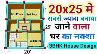 20 x 25 house design | 500 sqft house plan | 20 x 25 ghar ka naksha | 3 BHK house plan