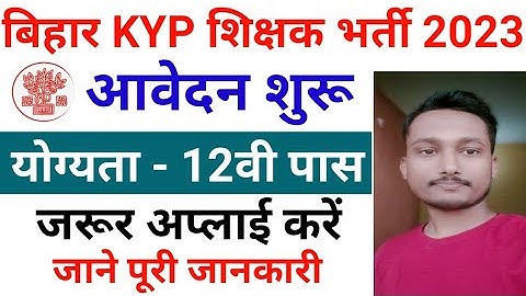 Bihar KYP Teacher Vacancy 2023 | Bihar KYP Teacher(LF) Bharti , Bihar KYP Trainner Vacancy Form 2023