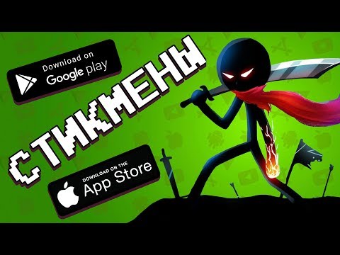 🎮👤 ТОП 10 ЛУЧШИХ ИГР ПРО СТИКМЕНОВ НА АНДРОИД & IOS 2019 / агент 3310