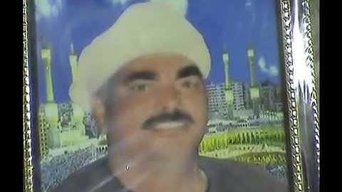 الشيخ ابراهيم شكرى عبد العظيم ربع العشاء سوره يوسف خميس الحاج مصطفى شعبان لاشين بمنزل ميمون ابو كبير