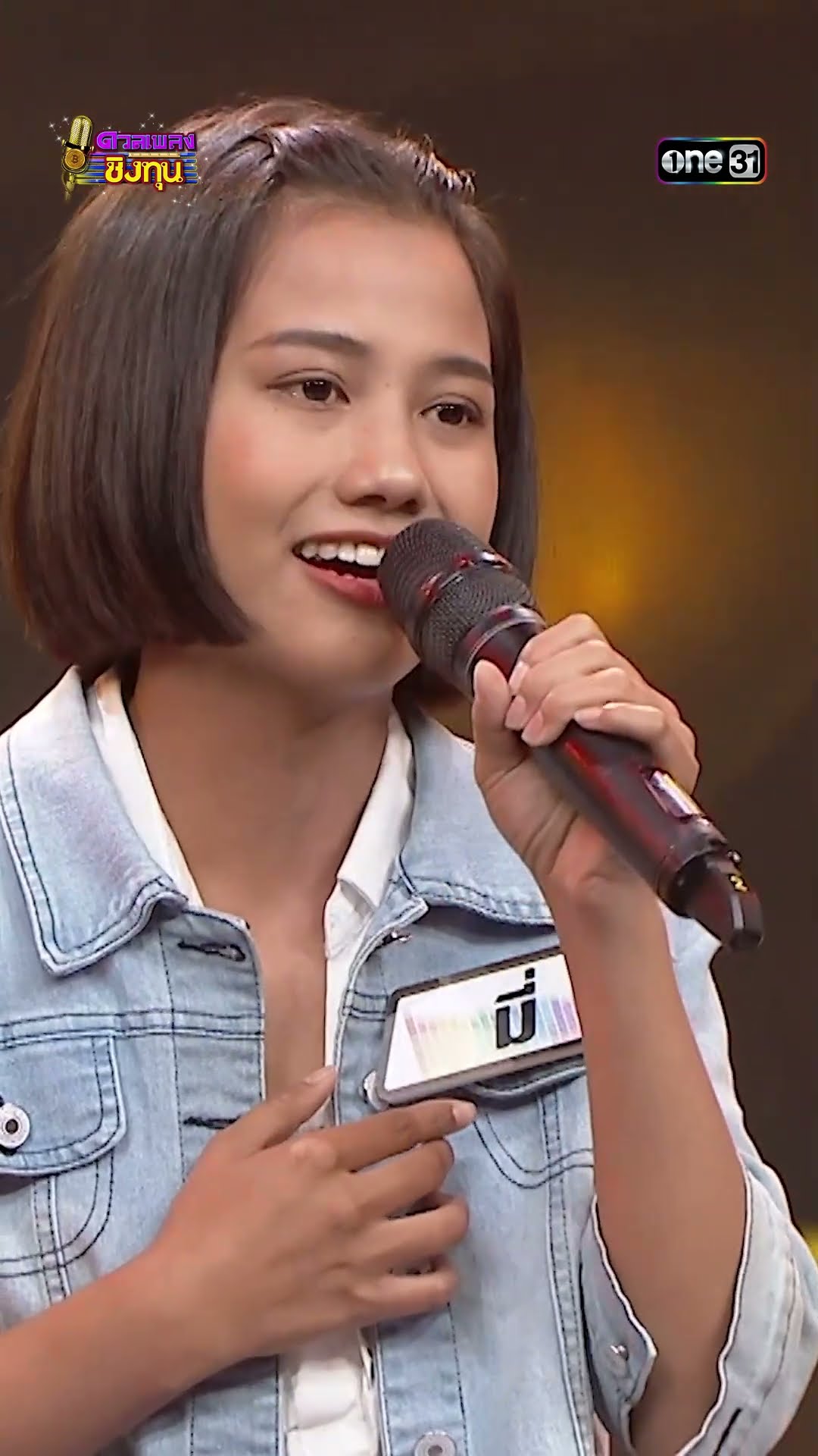 สุดแค้นแสนรัก : “มี่” ผู้ท้าดวล #Shorts #ดวลเพลงชิงทุน | one31