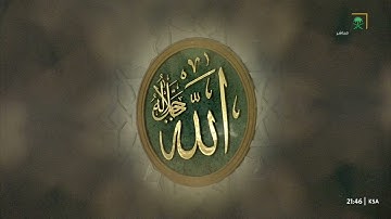 تلاوة تفوق الوصف من سورة الإسراء (23-52) للشيخ أ.د. #عبدالرحمن_السديس | تراويح ليلة 19 رمضان 1446هـ