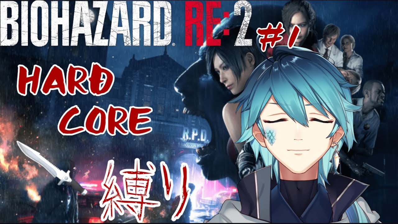 【BIOHAZARD RE2】レクイエムの発売前にナイフ縛りをクリアしたい＃1