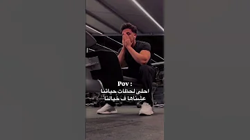 عشنا في الخيالات أنس البرقي 