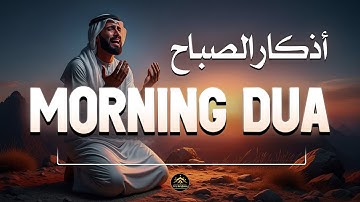 Morning Dua - أذكار الصباح | For Protection: Start Your Day With Allah's Blessings | Only-Holy Quran