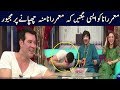 Sajjan Abbas Making Fun of Film Star Moammar Rana | Cyber Tv