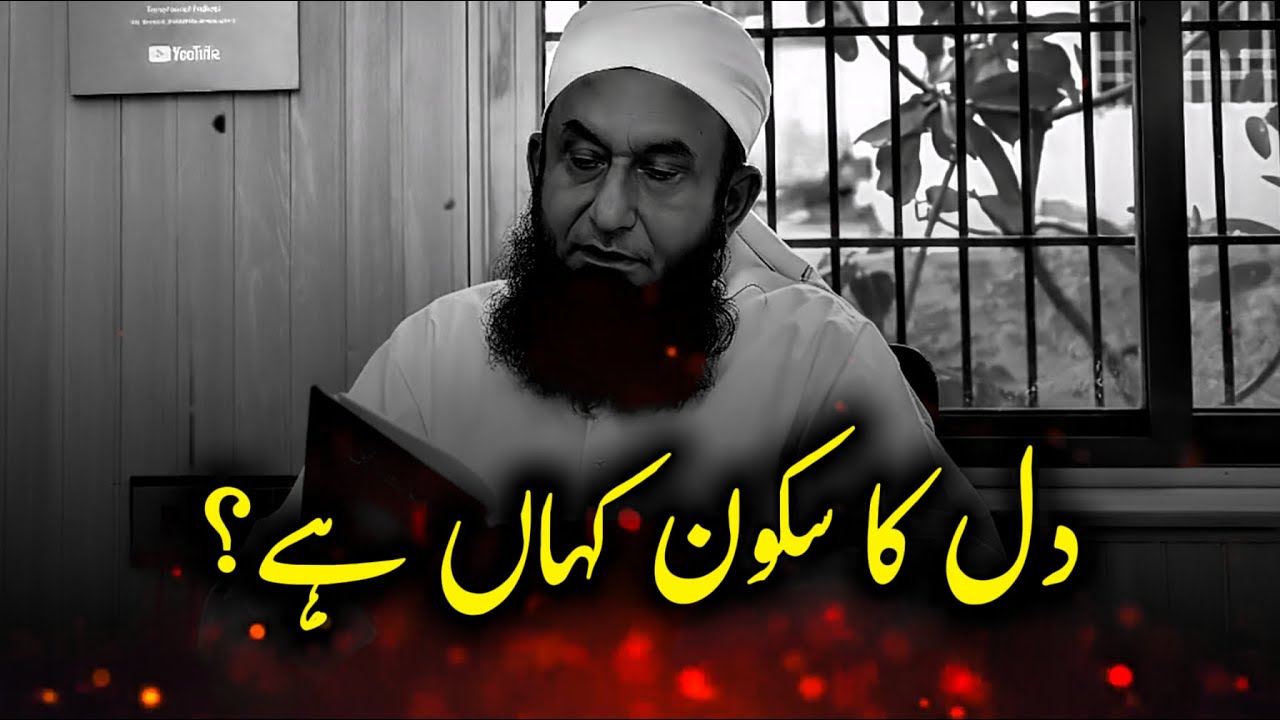Dill Kyun Besakoon Hota Ha - Islamico Emotional Bayan By Molana Tariq Jameel