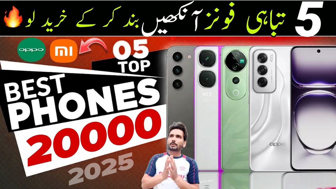 Top 5 Best Smartphone Under 20000 in Pakistan 19-12-2024 | Best Phone ...