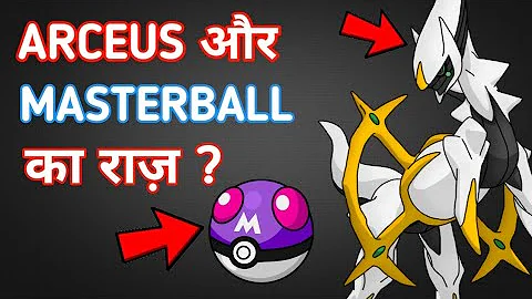 Can Arceus be caught in Pokemon?