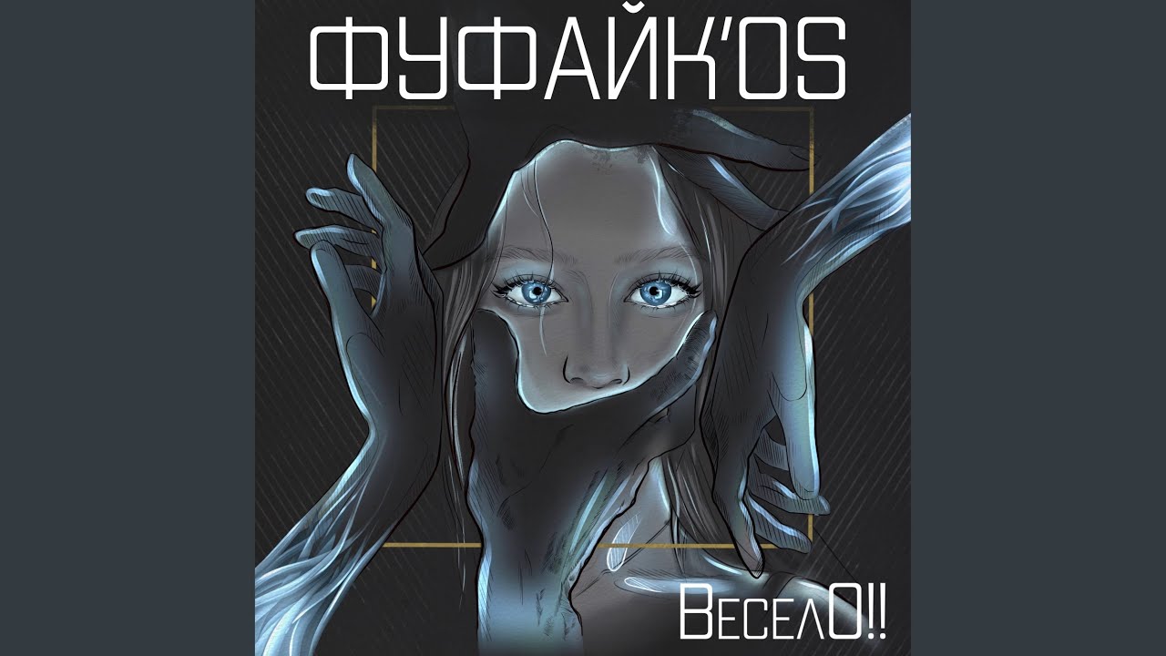 Ver Калаби-Яу (Acoustic) no YouTube