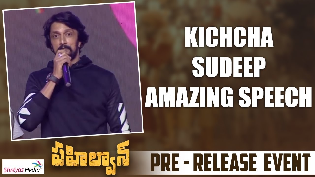 Kichcha Sudeep Amazing Speech at Pehlwaan Pre Release Event | Shreyas Media