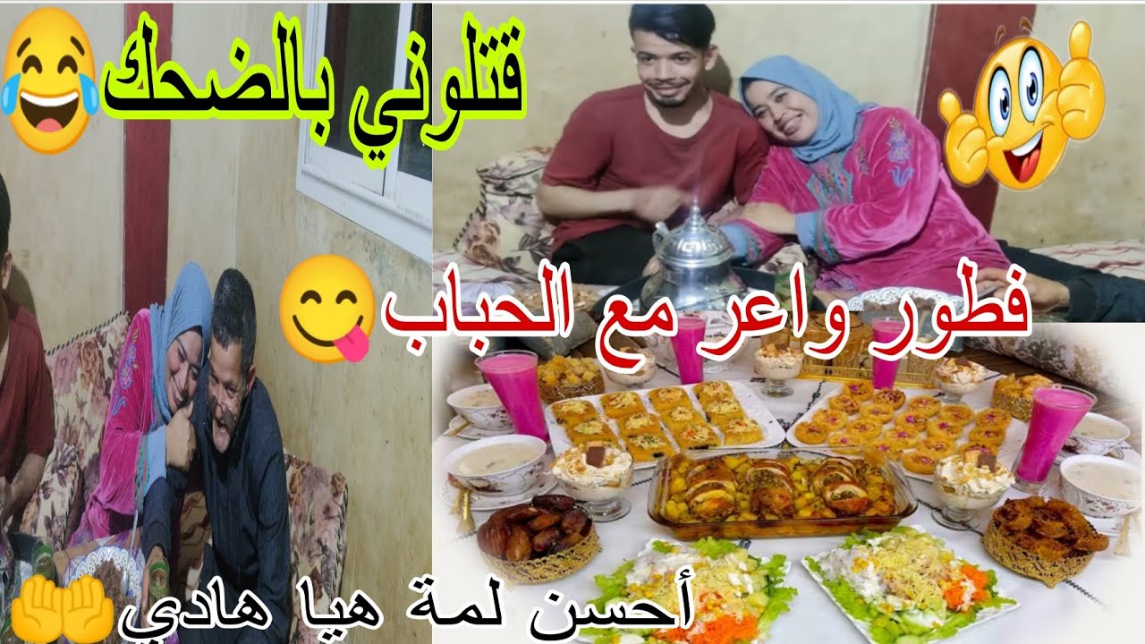 يحيى قفرها مع أيوب 😅درت ليهم القرعة باش حتى واحد ميتقلق😂لتواصل0707887604