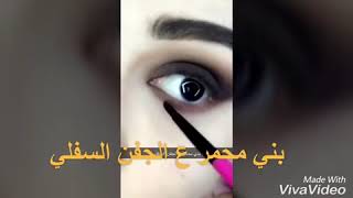 لوك سموكي وكحل اخضر / سناب كوكي