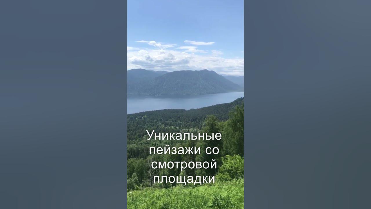 Яйлю смотровая площадка