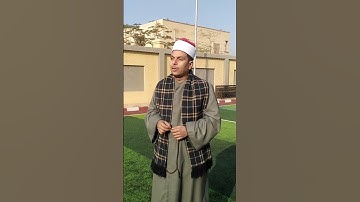 ما تيسر من سورة النجم - القارئ الشيخ إبراهيم زكريا 01126110330