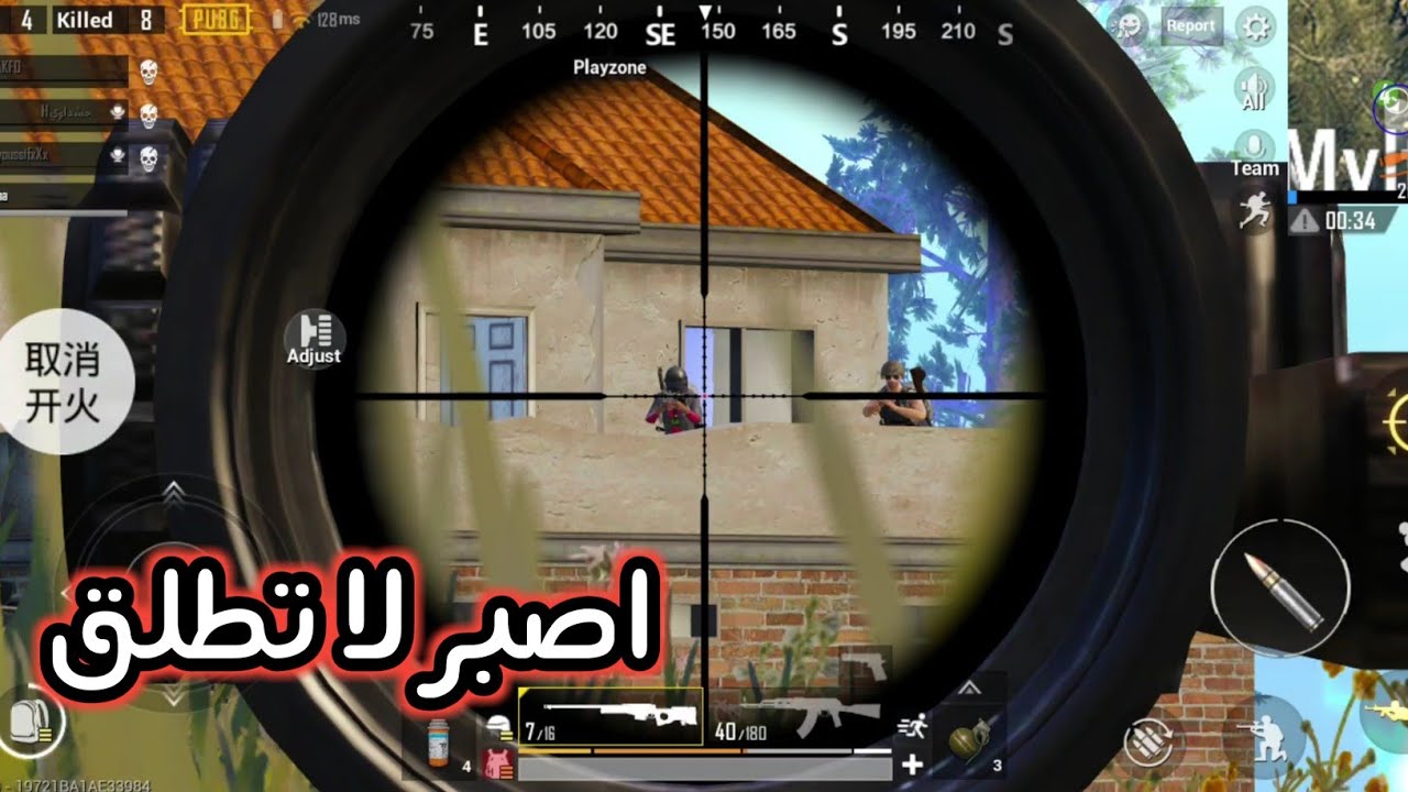 الصبر مفتاح الفرج ببجي موبايل PUBG Mobile