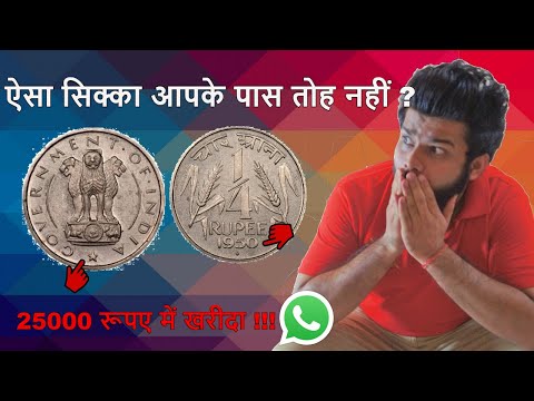 INDIA COINS 25 PAISE 4 DIFFERENT COINS SET RARE 4 COINS BETWEEN 1959 TO 1990
