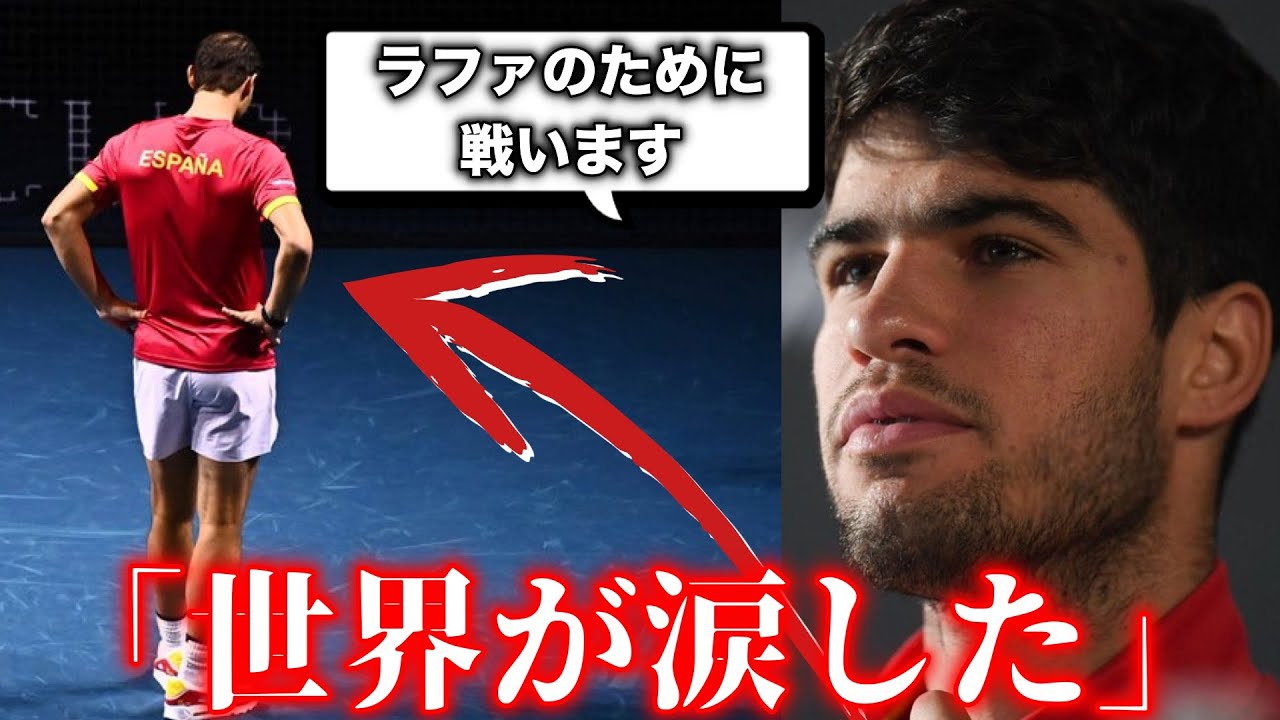 ナイキ ナダル 最後のジョコビッチ戦 US:M フェデラー アルカラス