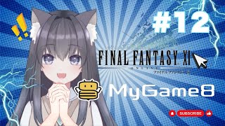 【FF11】ブログ始めました🍭忍者レベル上げ【AMEPERO/Vtuber】