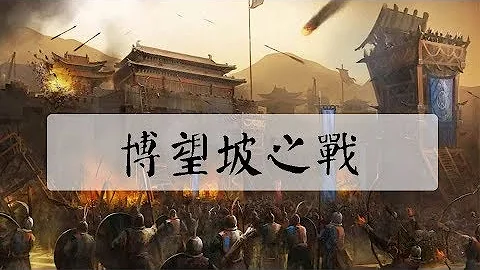 真實的三國博望坡之戰是怎麽樣的？根本不是諸葛亮指揮的 - 天天要聞
