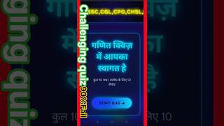 Profit and Loss Quiz 2026 🧠 | 90% Students Fail These Questions 😱#viral