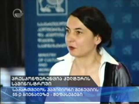 საქართველო ვენეციის 55-ე ბიენალეზე