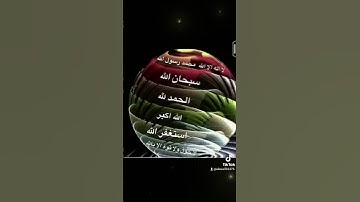 حالات واتس اب وتيك توك الباقيات الصالحات أدعيه أسلامية قرآن كريم وحديث شريف