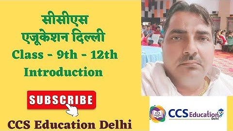 CCS EDUCATION II 10th II 12th II CBSE II NCERT II NEET II JEE II Dr. Sanjeev Arya
