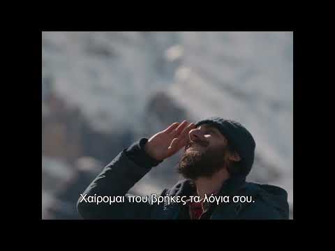 ΤΑ ΟΧΤΩ ΒΟΥΝΑ OTTO MONTAGNE // ΤΗΕ EIGHT MOUNTAINS