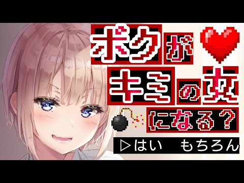 【🍷ASMR🍷男性向けシチュエーションボイス】ボクっ娘ゲーム友達に家凸されて、詰んだ＼^o^／ｵﾜﾀ【ヤンデレ/ドS/クリスマス】