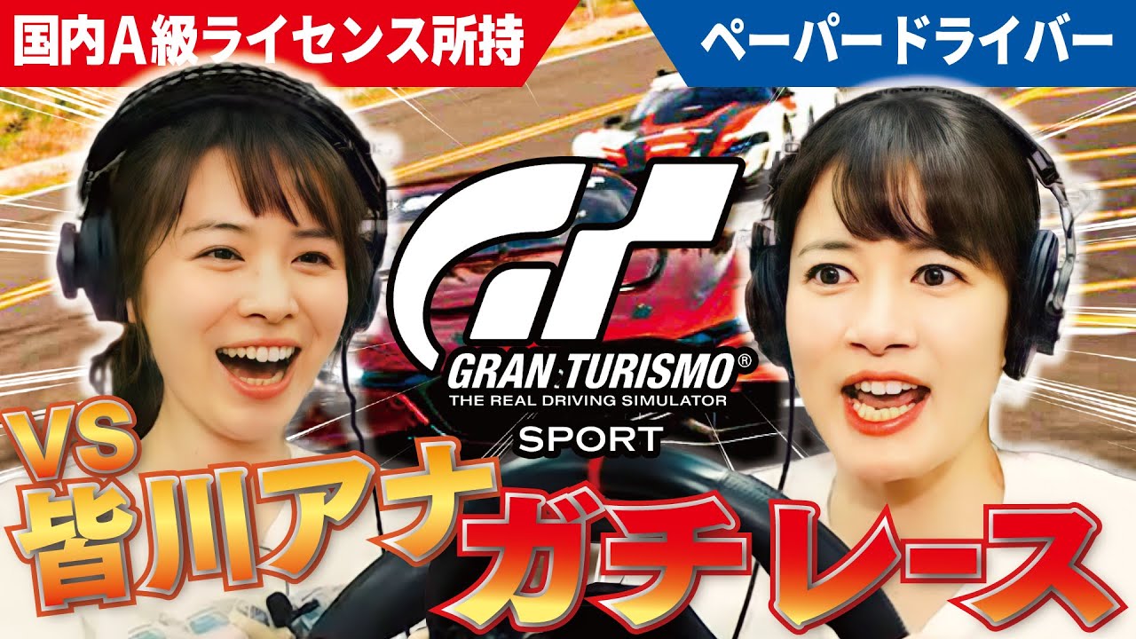 皆川玲奈の車の操作が神レベルで逆にドン引き マニアっぷりがヤバい 芸能人のあの噂 皆川玲奈の車の操作が神レベルで逆にドン引き マニアっぷりがヤバい 芸能人のあの噂