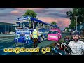 පාරේ ආතල් දාපු බස්වලට පොලිසියෙන් දඩ | Ets 2 multiplayer convoy|#ets2 #busgames #laahiru